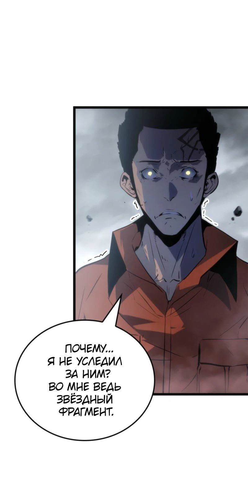 Read Поднятие уровня в одиночку Рагнарёк RU Manga Online