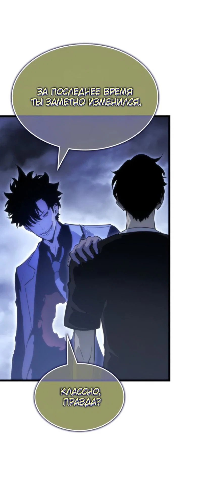 Read Поднятие уровня в одиночку Рагнарёк RU Manga Online