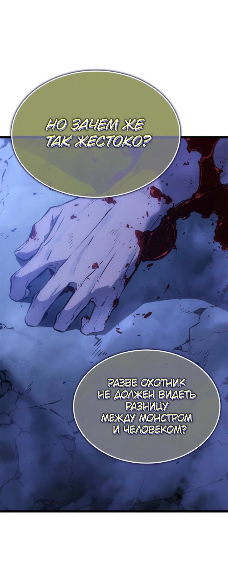 Read Поднятие уровня в одиночку Рагнарёк RU Manga Online