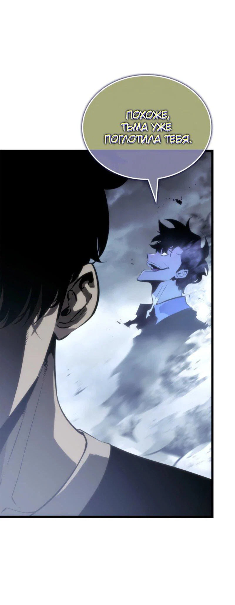 Read Поднятие уровня в одиночку Рагнарёк RU Manga Online