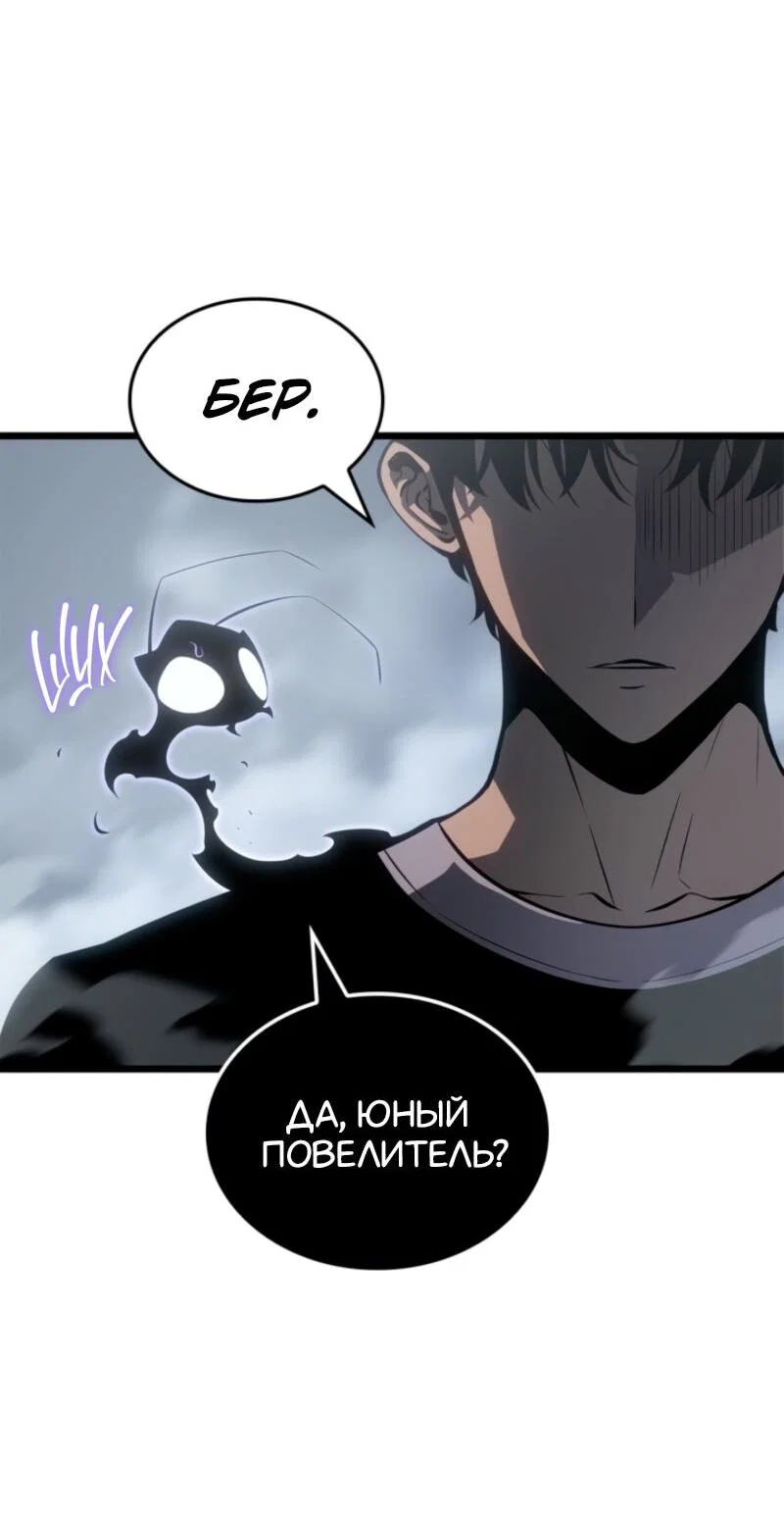 Read Поднятие уровня в одиночку Рагнарёк RU Manga Online