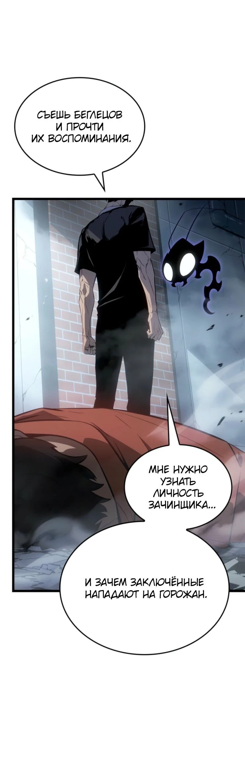 Read Поднятие уровня в одиночку Рагнарёк RU Manga Online