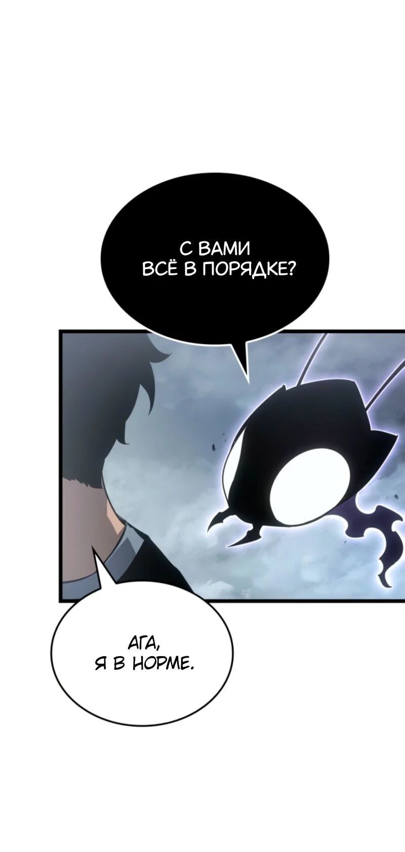 Read Поднятие уровня в одиночку Рагнарёк RU Manga Online