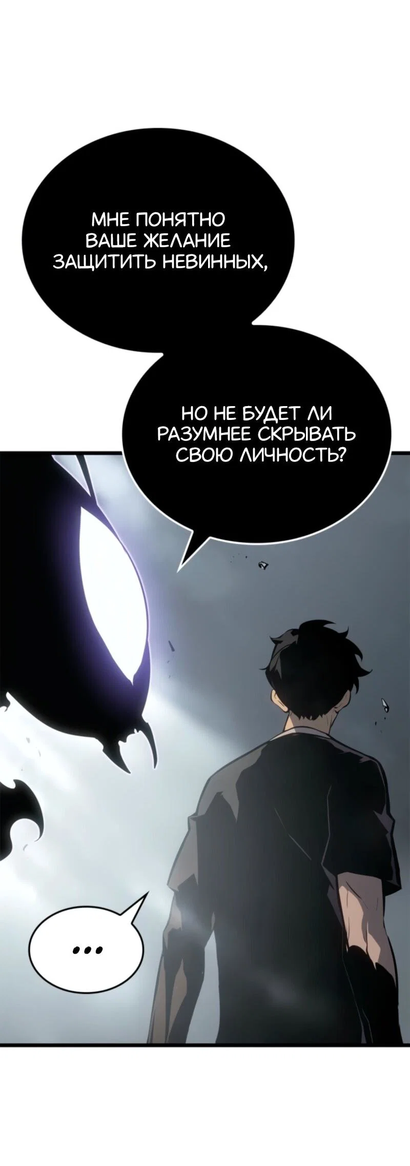 Read Поднятие уровня в одиночку Рагнарёк RU Manga Online