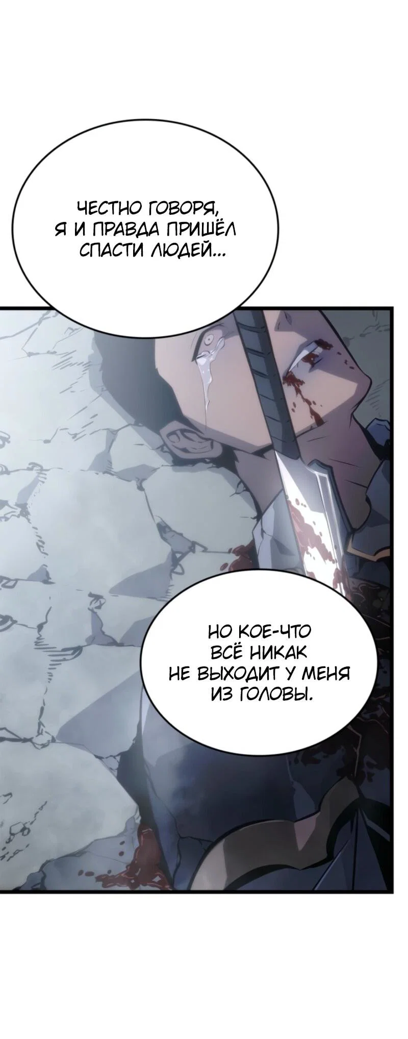 Read Поднятие уровня в одиночку Рагнарёк RU Manga Online