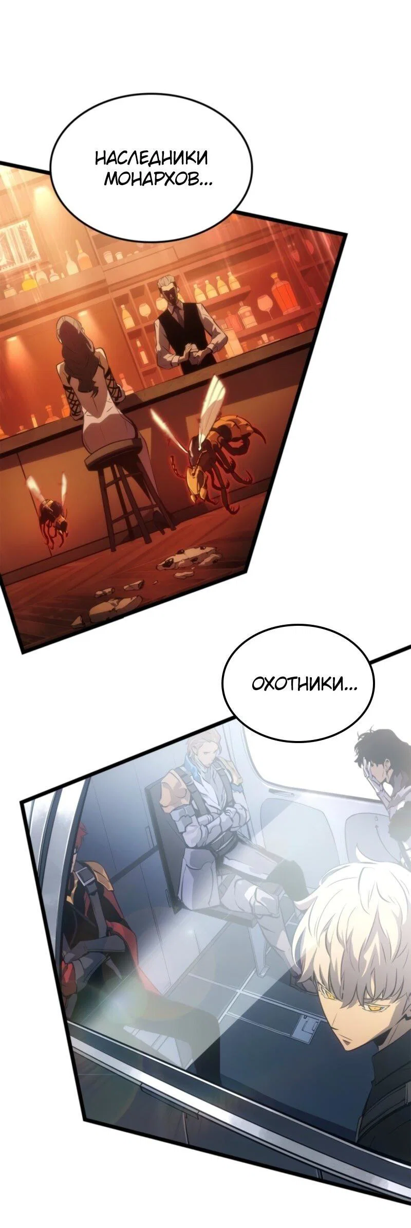 Read Поднятие уровня в одиночку Рагнарёк RU Manga Online