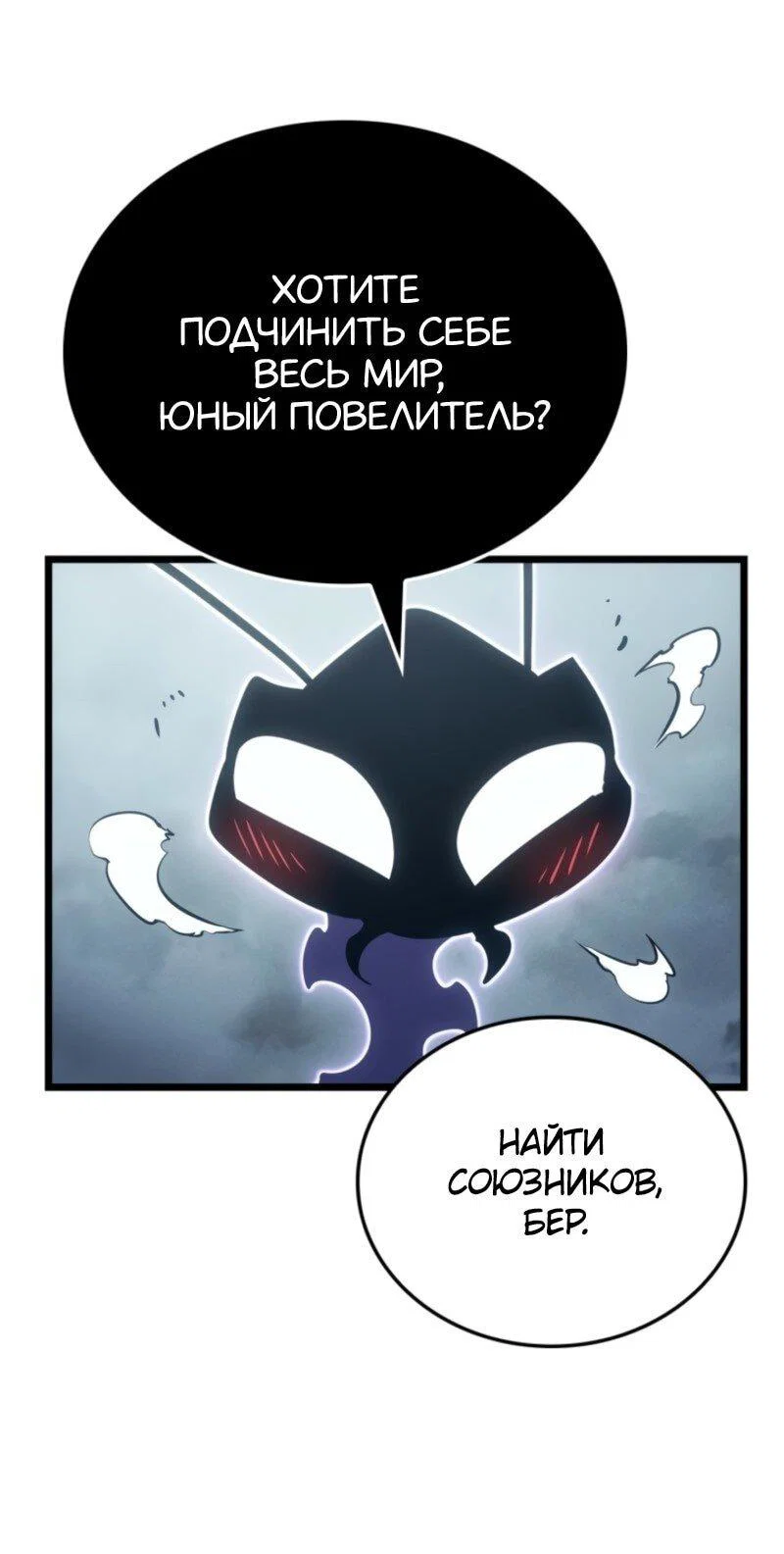 Read Поднятие уровня в одиночку Рагнарёк RU Manga Online