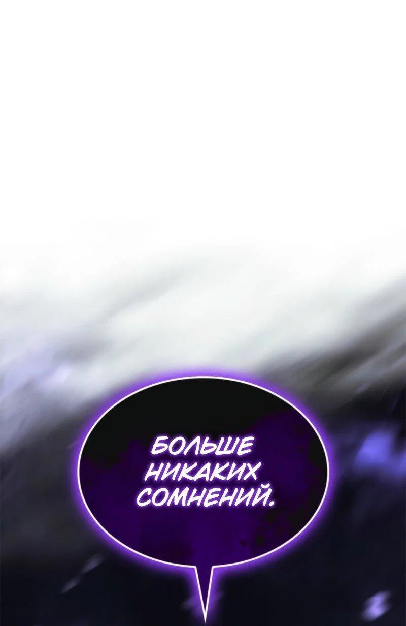 Read Поднятие уровня в одиночку Рагнарёк RU Manga Online