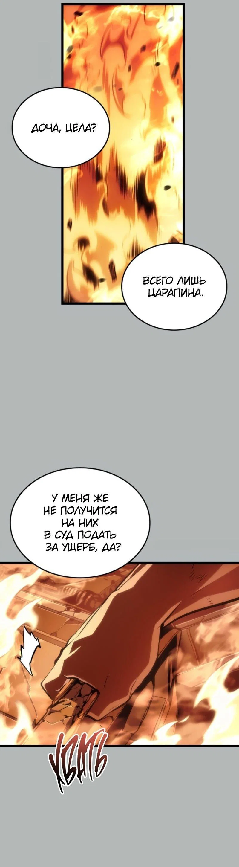 Read Поднятие уровня в одиночку Рагнарёк RU Manga Online