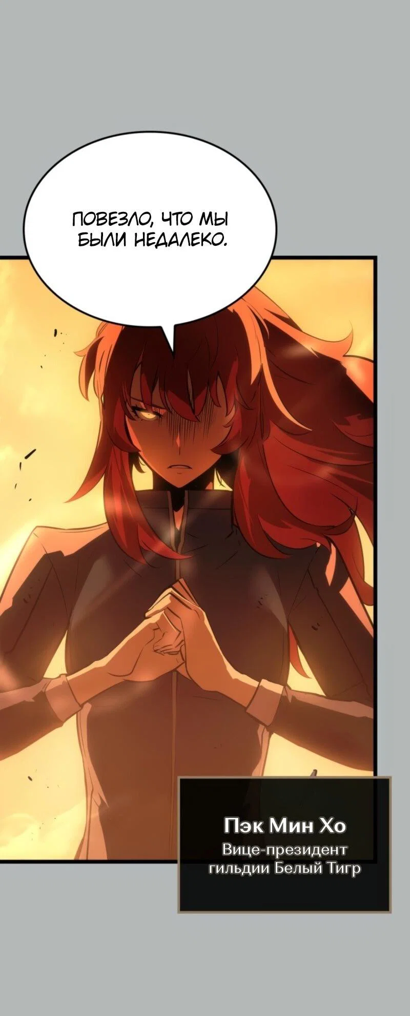 Read Поднятие уровня в одиночку Рагнарёк RU Manga Online