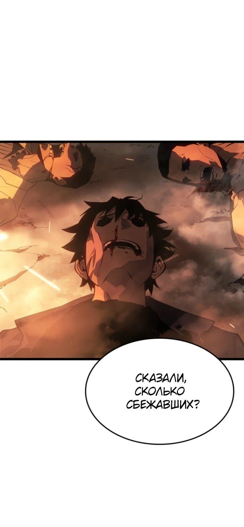 Read Поднятие уровня в одиночку Рагнарёк RU Manga Online