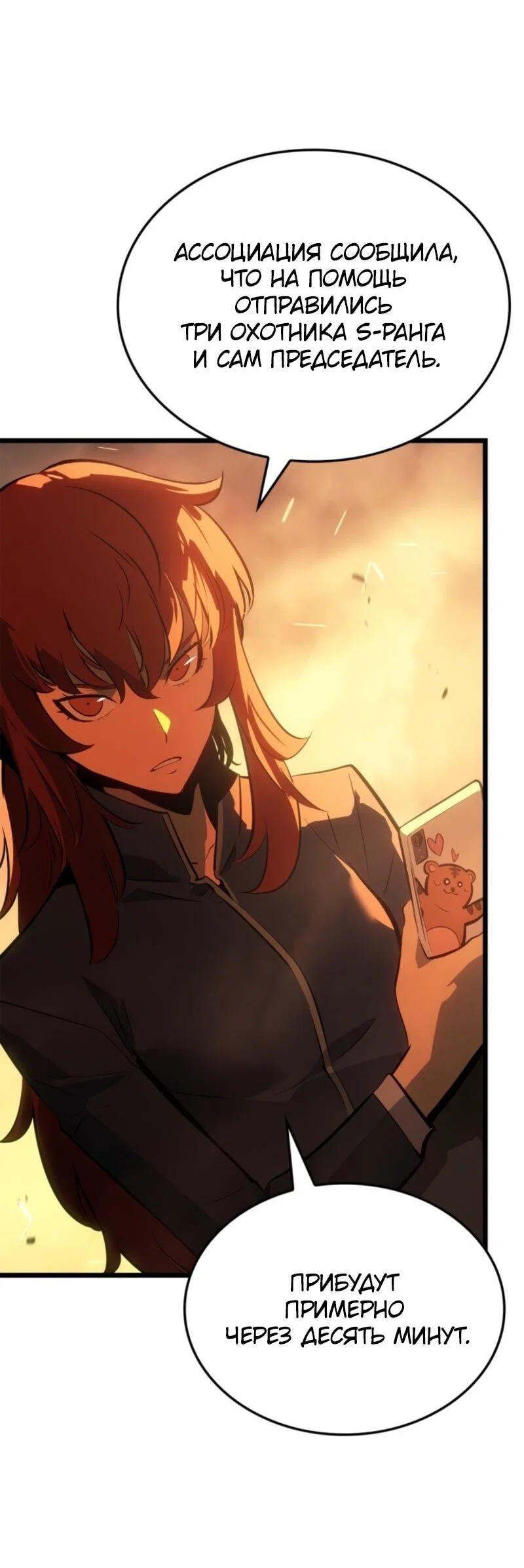 Read Поднятие уровня в одиночку Рагнарёк RU Manga Online