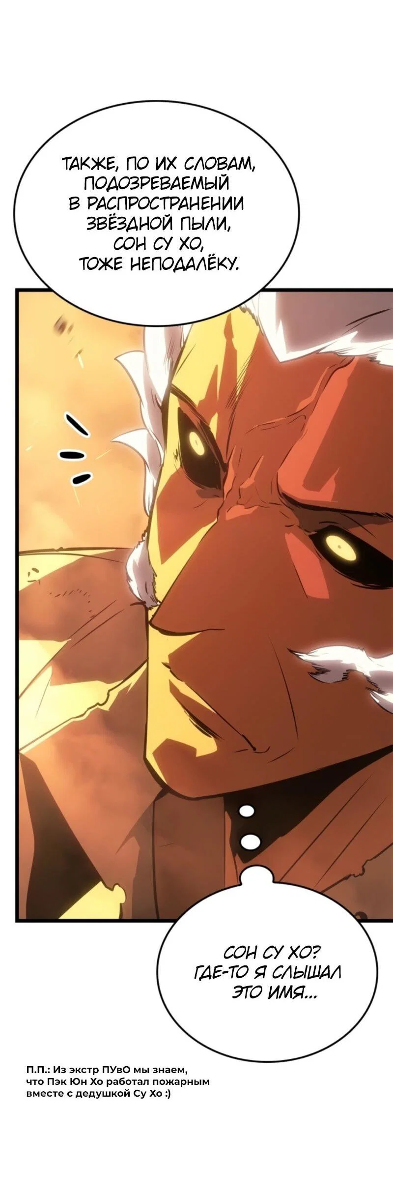 Read Поднятие уровня в одиночку Рагнарёк RU Manga Online