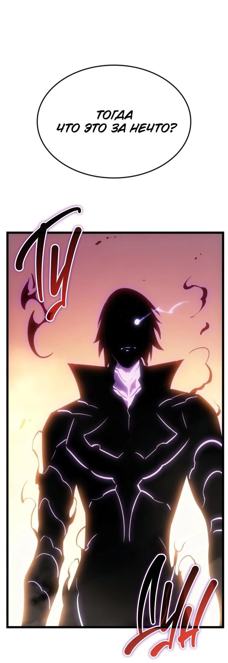 Read Поднятие уровня в одиночку Рагнарёк RU Manga Online