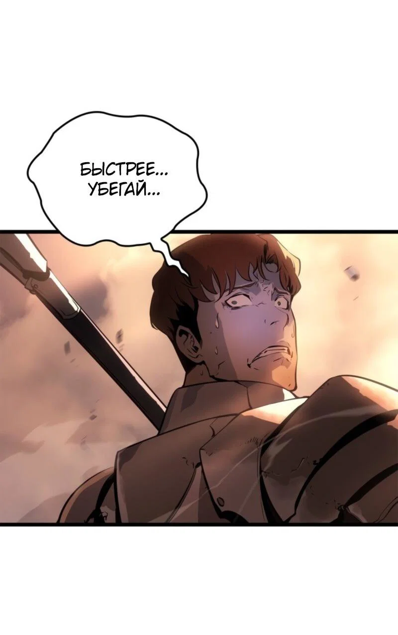 Read Поднятие уровня в одиночку Рагнарёк RU Manga Online