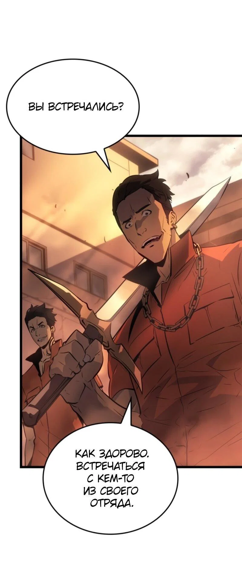 Read Поднятие уровня в одиночку Рагнарёк RU Manga Online