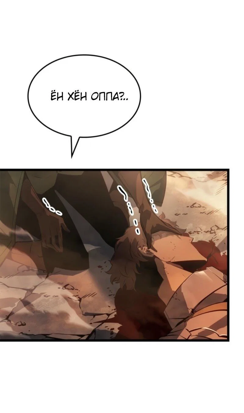Read Поднятие уровня в одиночку Рагнарёк RU Manga Online