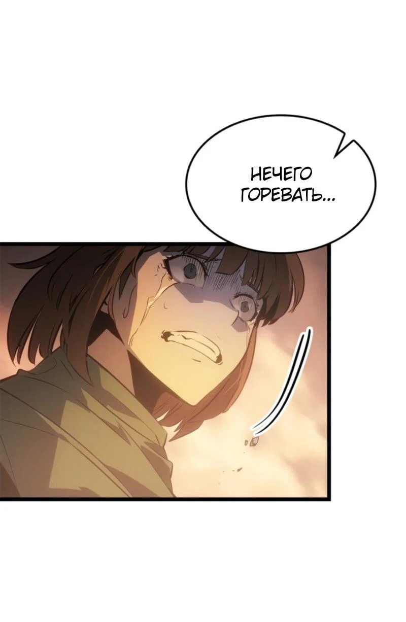 Read Поднятие уровня в одиночку Рагнарёк RU Manga Online