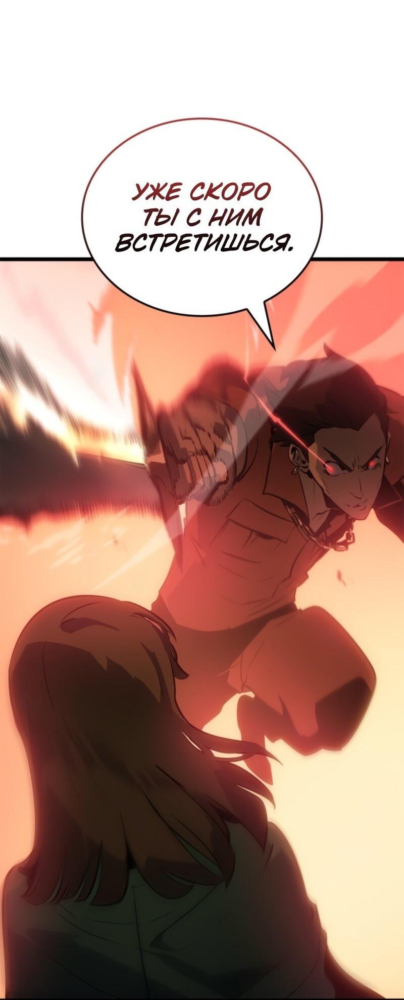 Read Поднятие уровня в одиночку Рагнарёк RU Manga Online