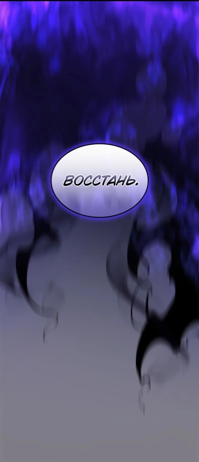 Read Поднятие уровня в одиночку Рагнарёк RU Manga Online