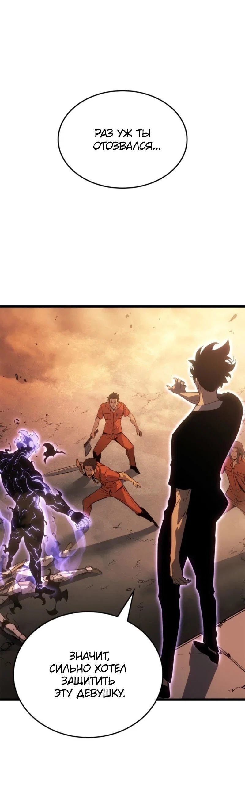 Read Поднятие уровня в одиночку Рагнарёк RU Manga Online