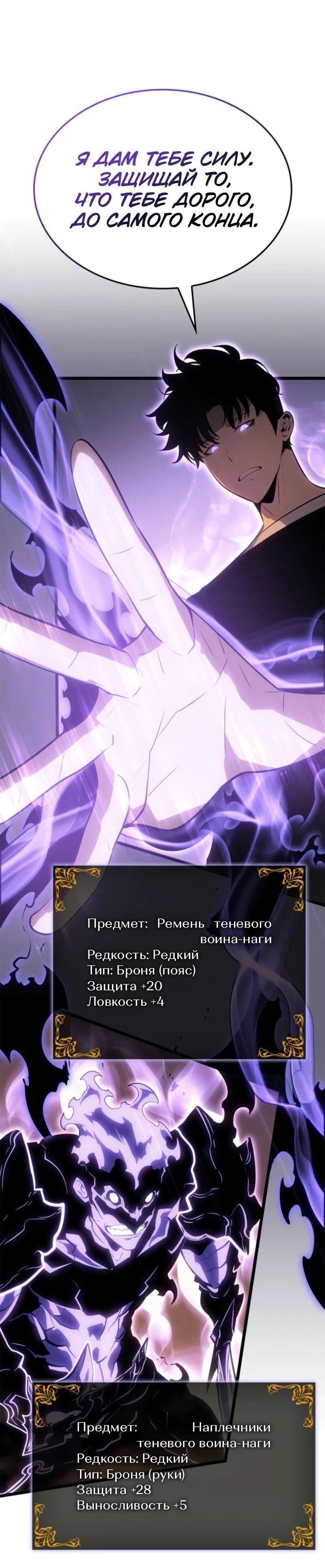 Read Поднятие уровня в одиночку Рагнарёк RU Manga Online