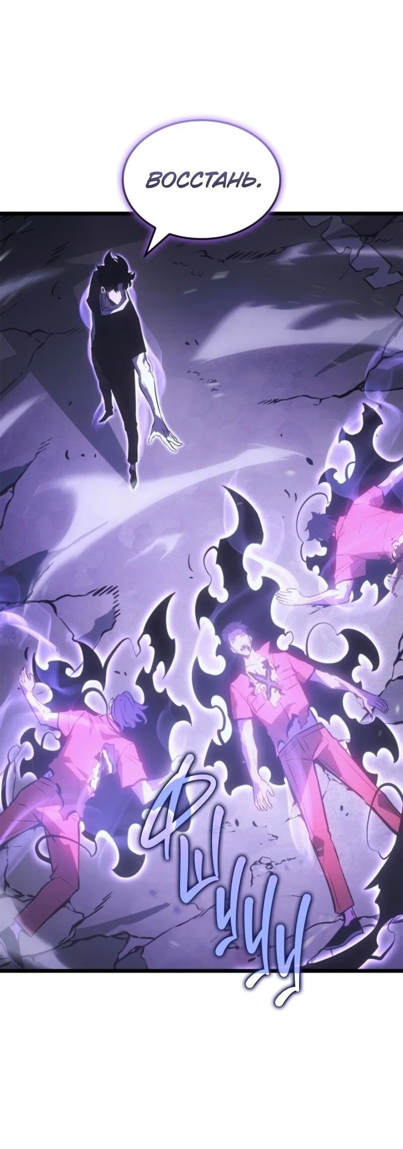 Read Поднятие уровня в одиночку Рагнарёк RU Manga Online