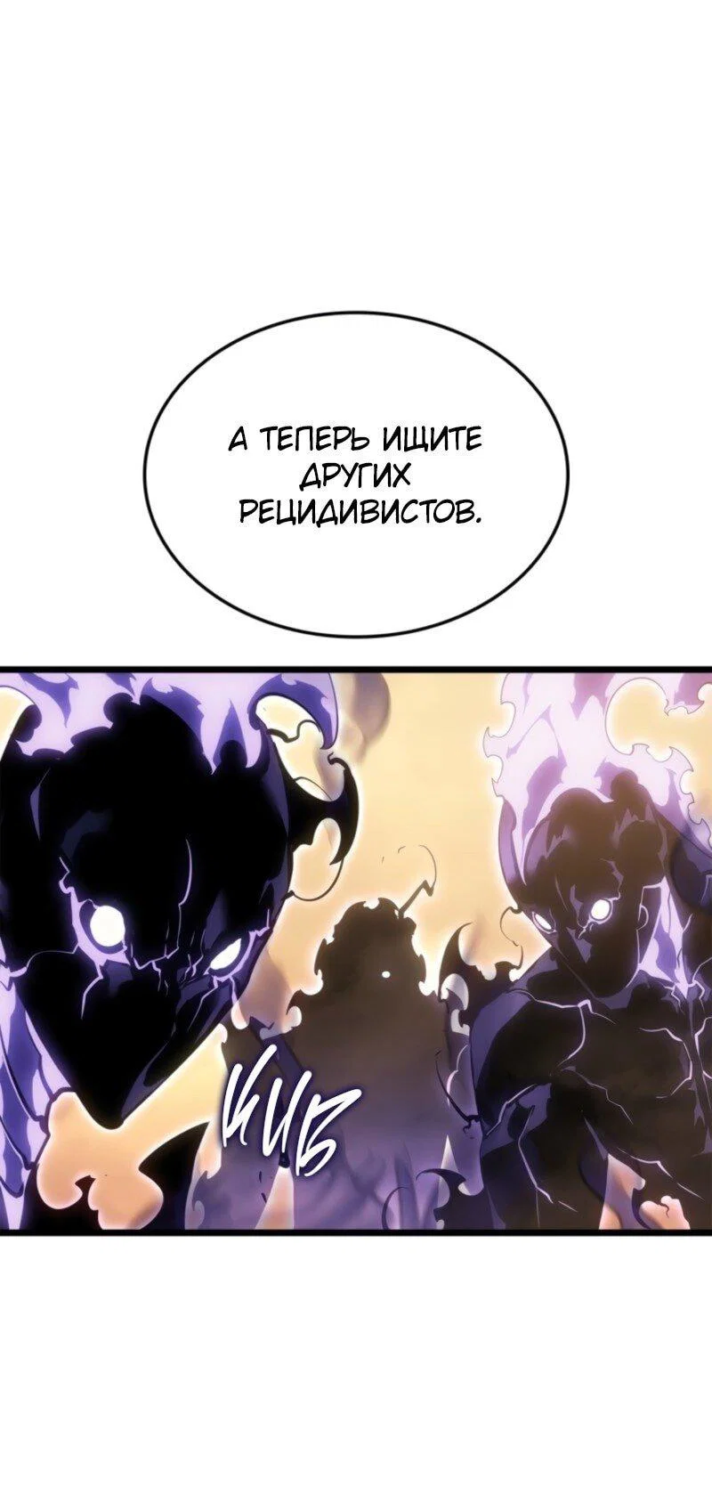 Read Поднятие уровня в одиночку Рагнарёк RU Manga Online