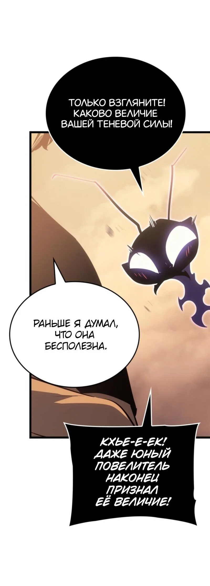 Read Поднятие уровня в одиночку Рагнарёк RU Manga Online