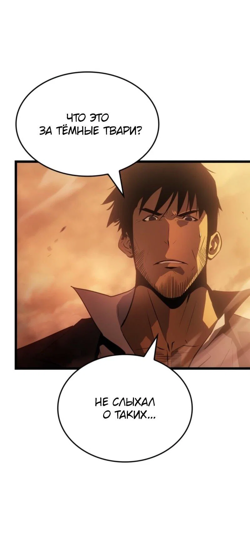 Read Поднятие уровня в одиночку Рагнарёк RU Manga Online