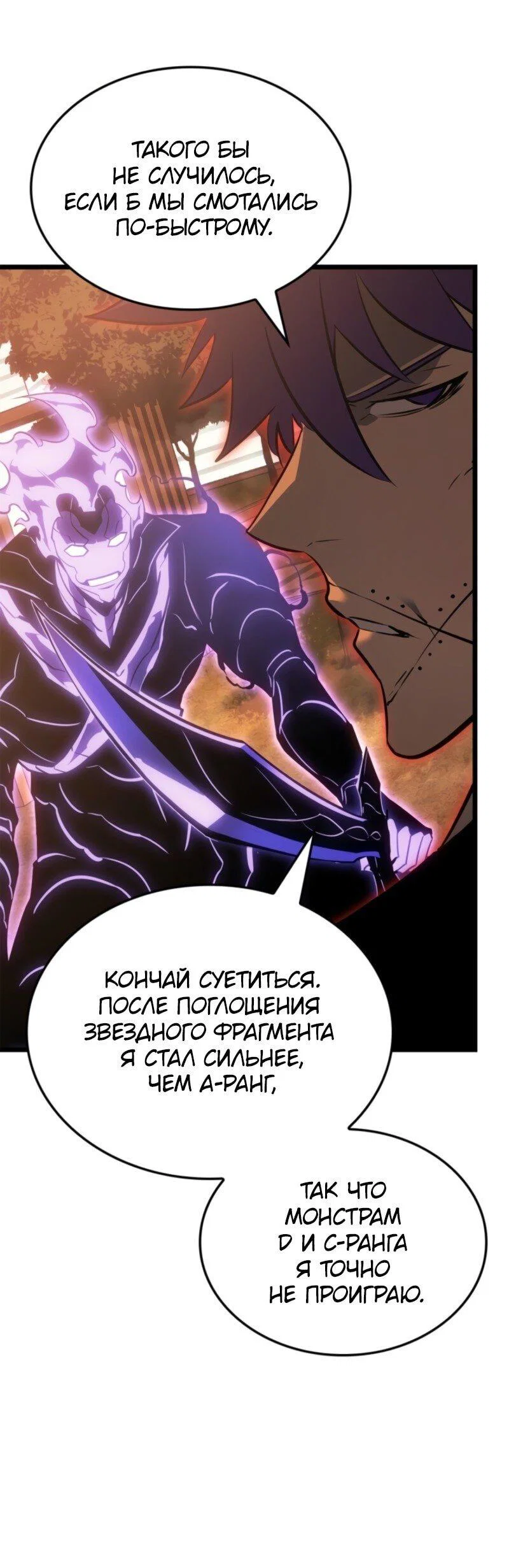 Read Поднятие уровня в одиночку Рагнарёк RU Manga Online