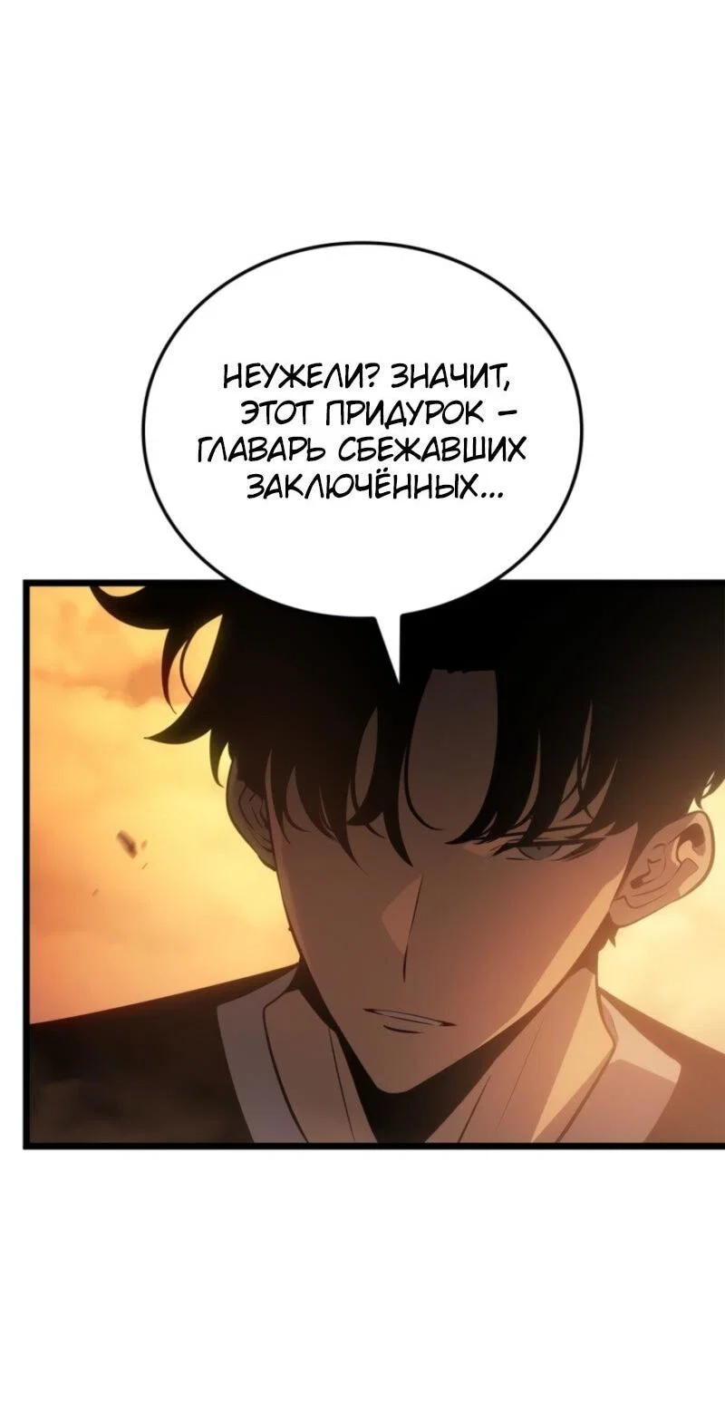 Read Поднятие уровня в одиночку Рагнарёк RU Manga Online