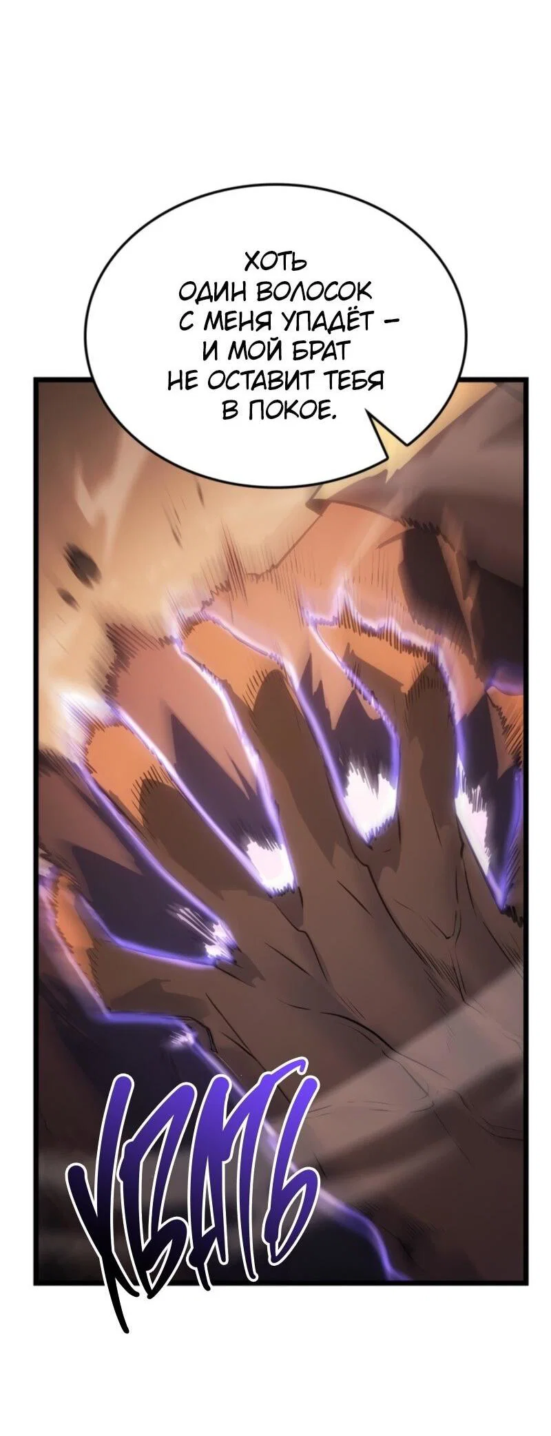 Read Поднятие уровня в одиночку Рагнарёк RU Manga Online