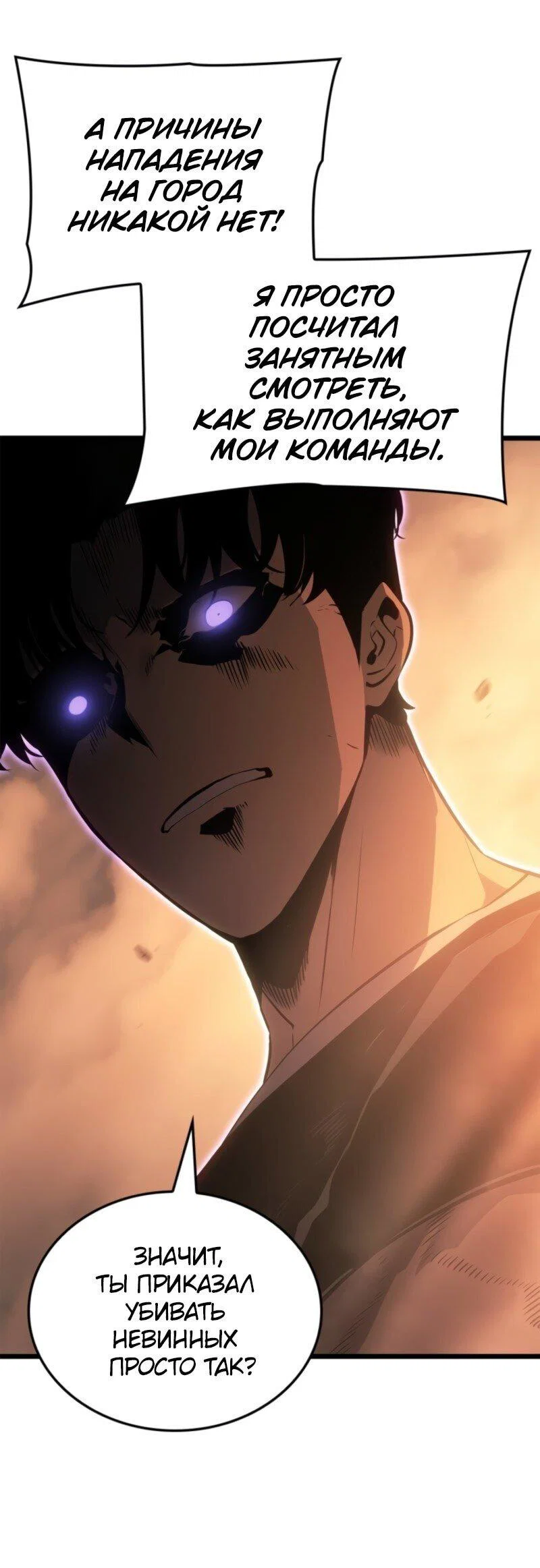 Read Поднятие уровня в одиночку Рагнарёк RU Manga Online
