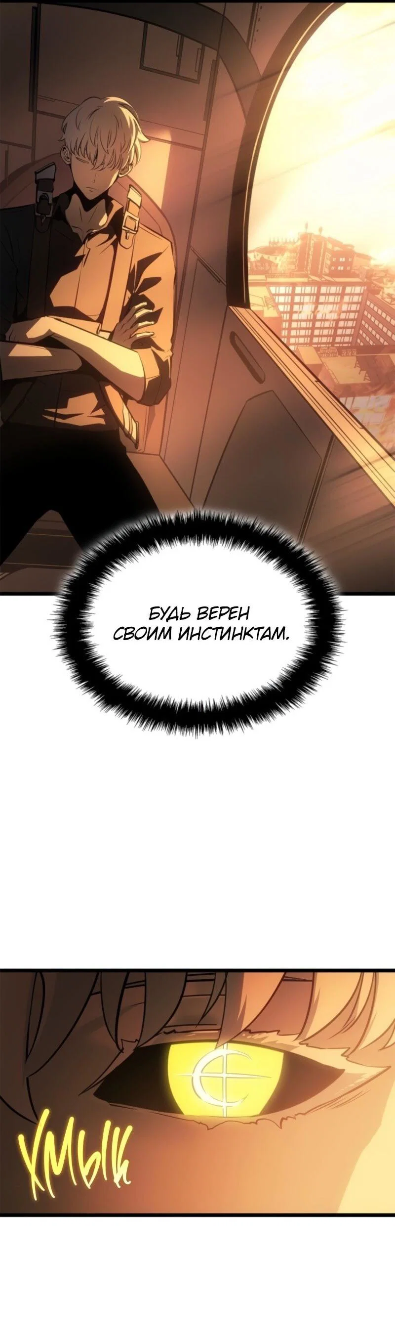 Read Поднятие уровня в одиночку Рагнарёк RU Manga Online