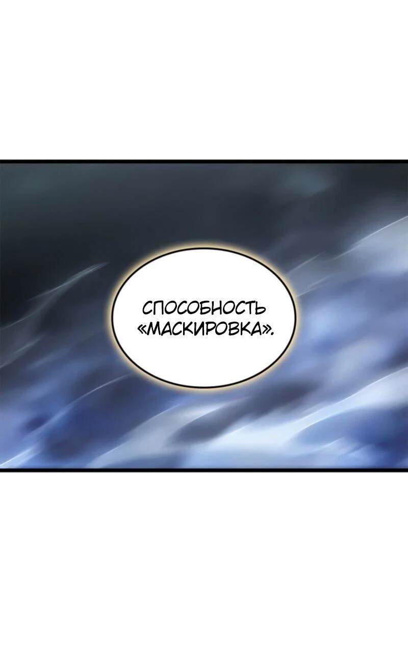 Read Поднятие уровня в одиночку Рагнарёк RU Manga Online