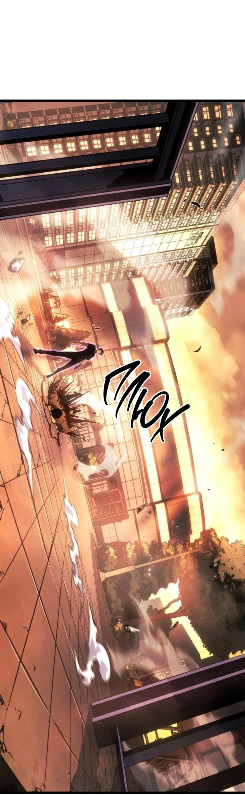Read Поднятие уровня в одиночку Рагнарёк RU Manga Online