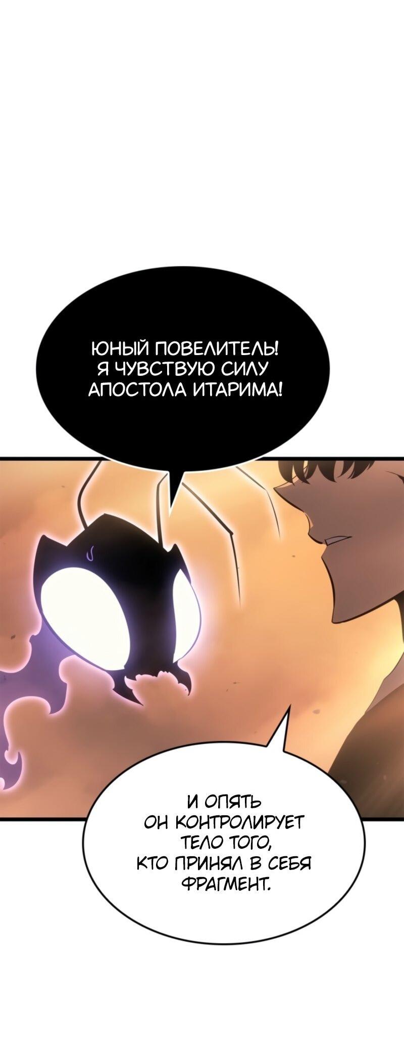 Read Поднятие уровня в одиночку Рагнарёк RU Manga Online