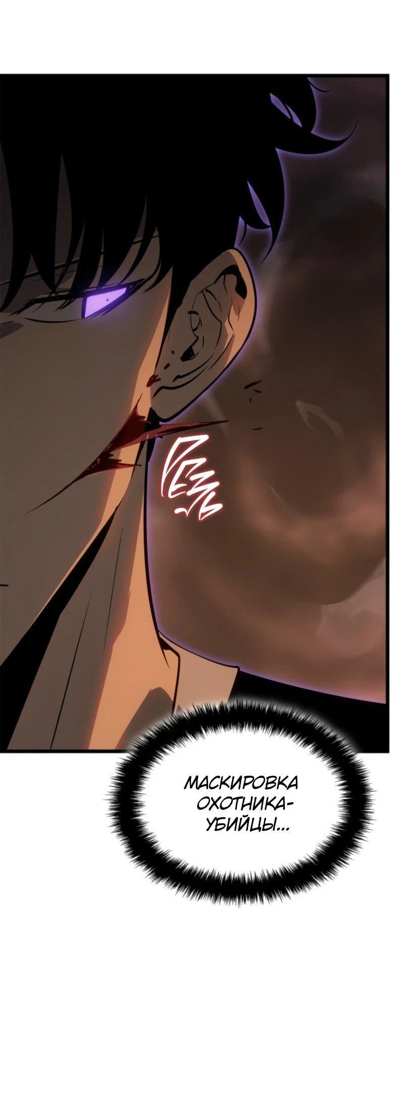 Read Поднятие уровня в одиночку Рагнарёк RU Manga Online