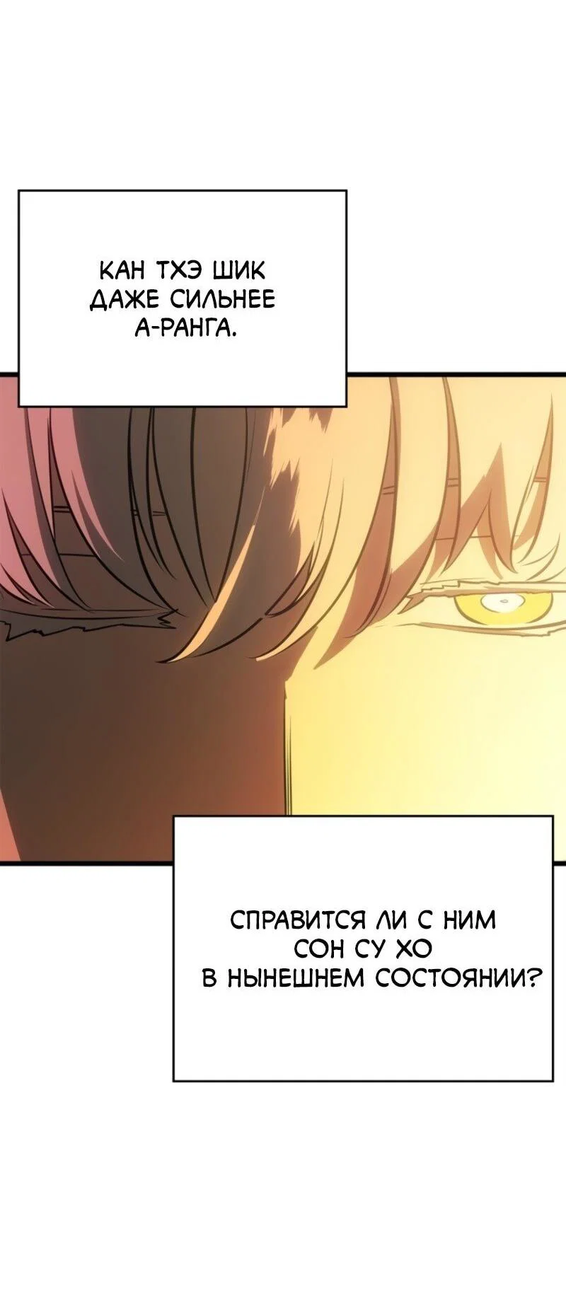 Read Поднятие уровня в одиночку Рагнарёк RU Manga Online