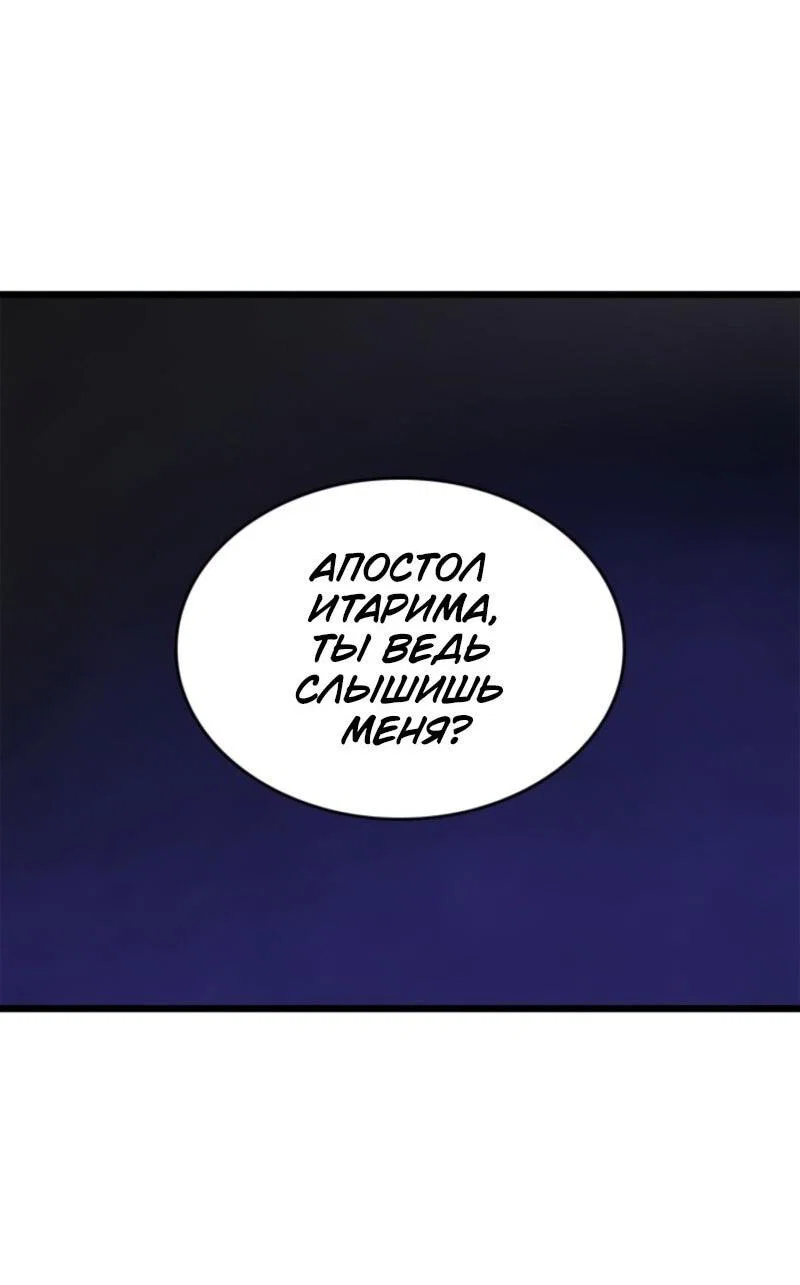 Read Поднятие уровня в одиночку Рагнарёк RU Manga Online