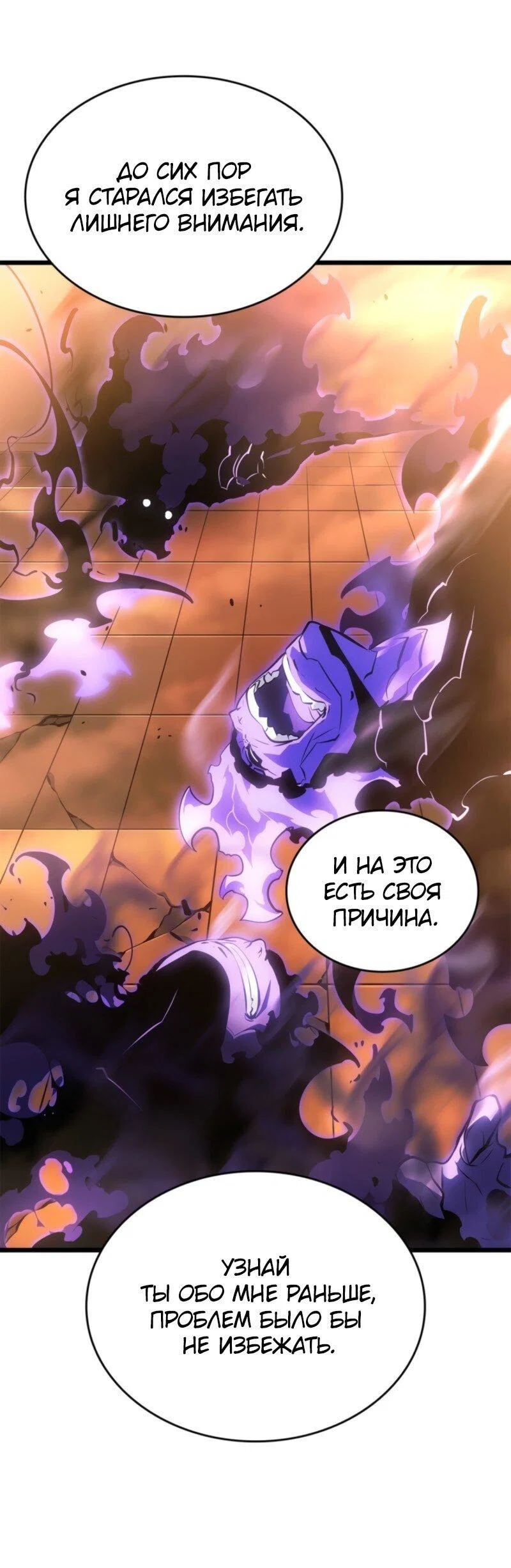 Read Поднятие уровня в одиночку Рагнарёк RU Manga Online