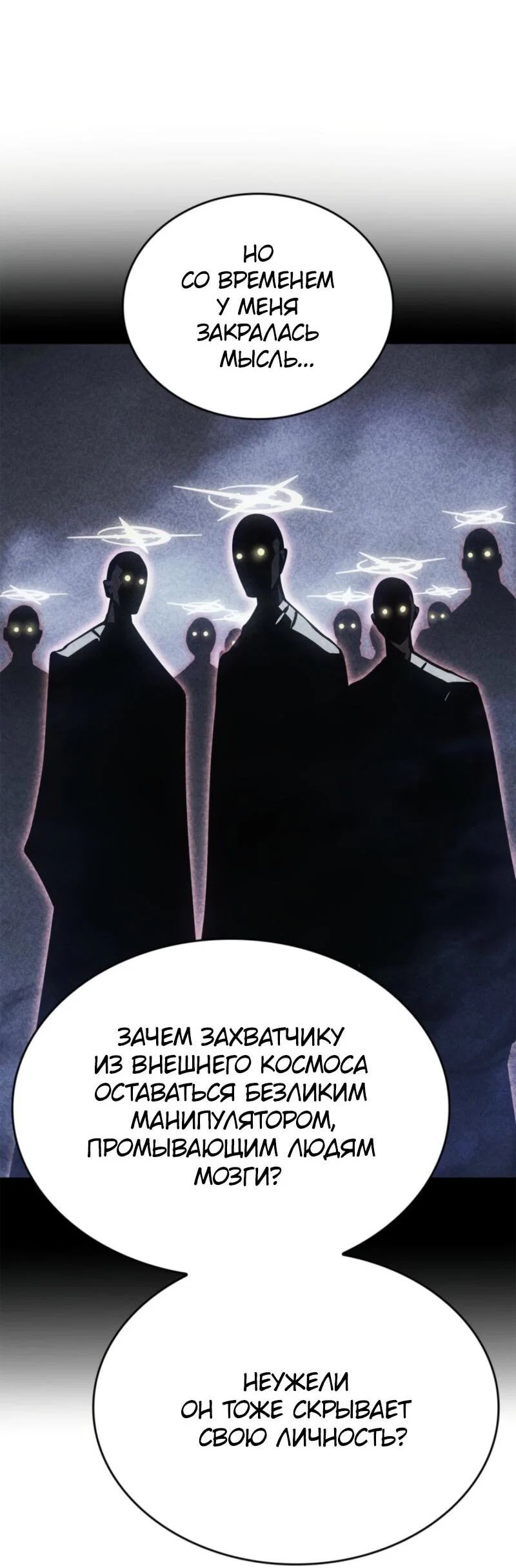Read Поднятие уровня в одиночку Рагнарёк RU Manga Online