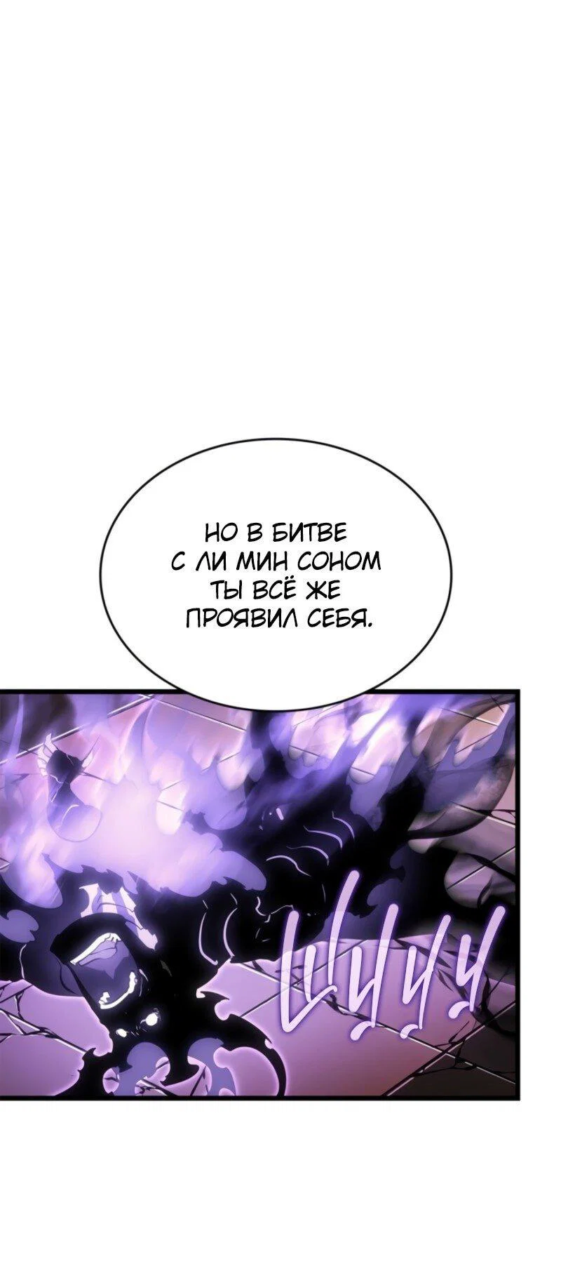 Read Поднятие уровня в одиночку Рагнарёк RU Manga Online