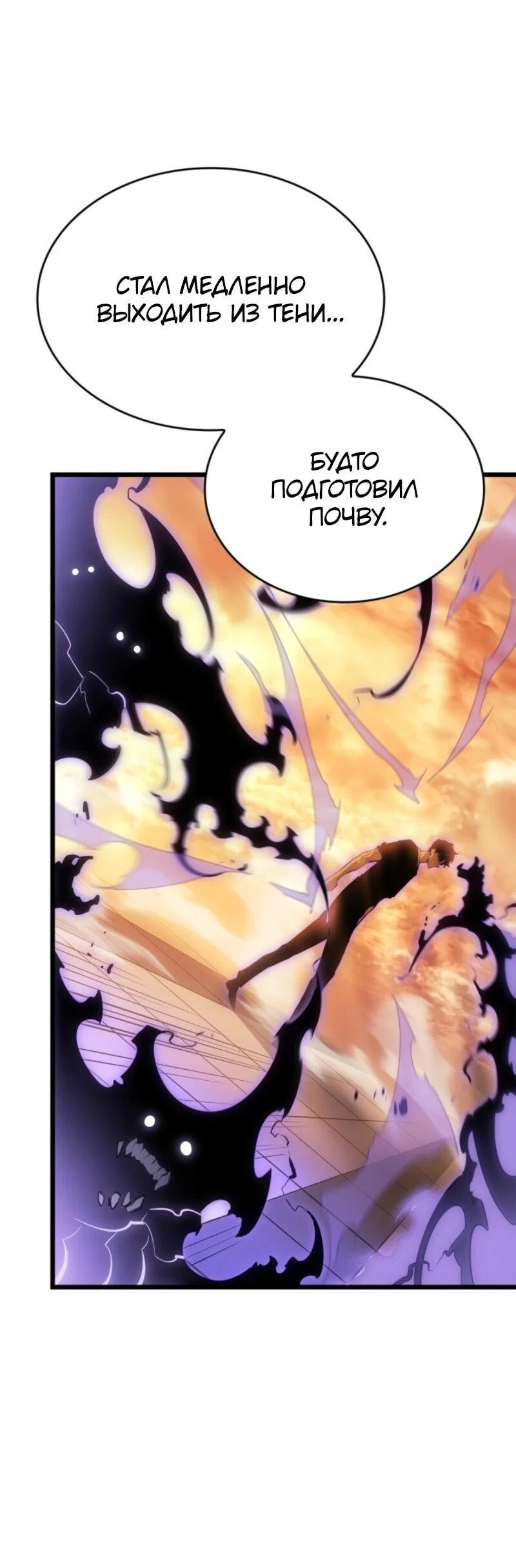 Read Поднятие уровня в одиночку Рагнарёк RU Manga Online