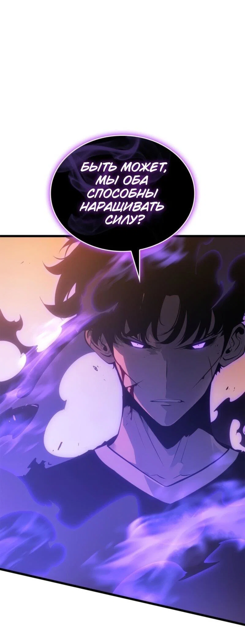 Read Поднятие уровня в одиночку Рагнарёк RU Manga Online