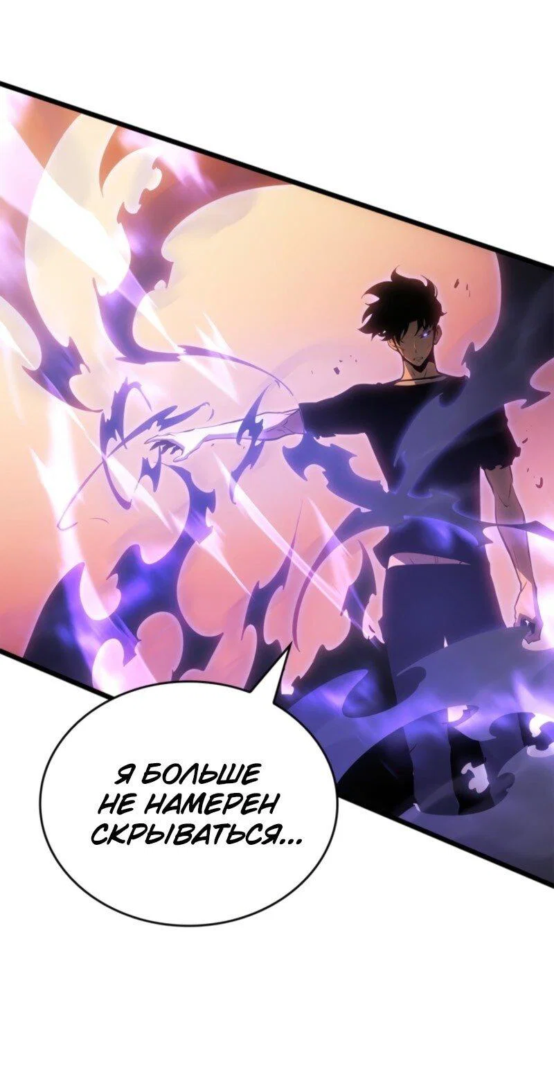 Read Поднятие уровня в одиночку Рагнарёк RU Manga Online