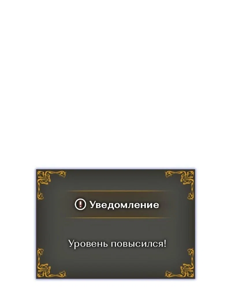 Read Поднятие уровня в одиночку Рагнарёк RU Manga Online