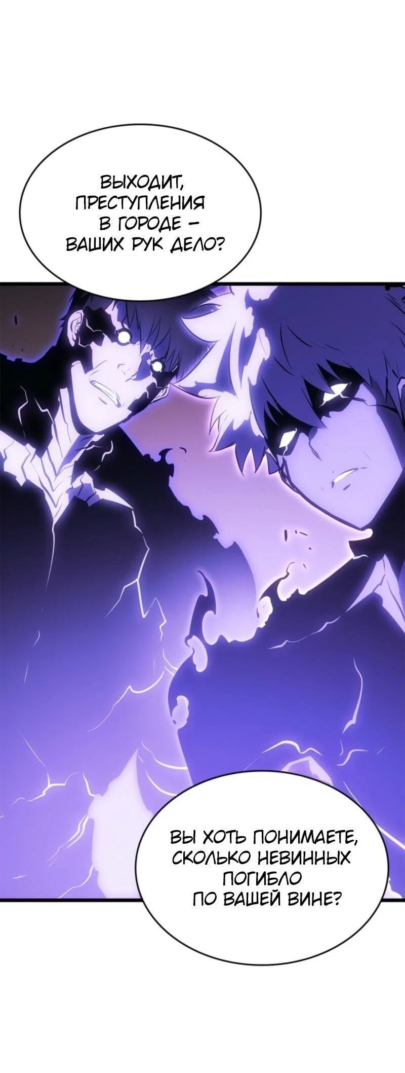 Read Поднятие уровня в одиночку Рагнарёк RU Manga Online