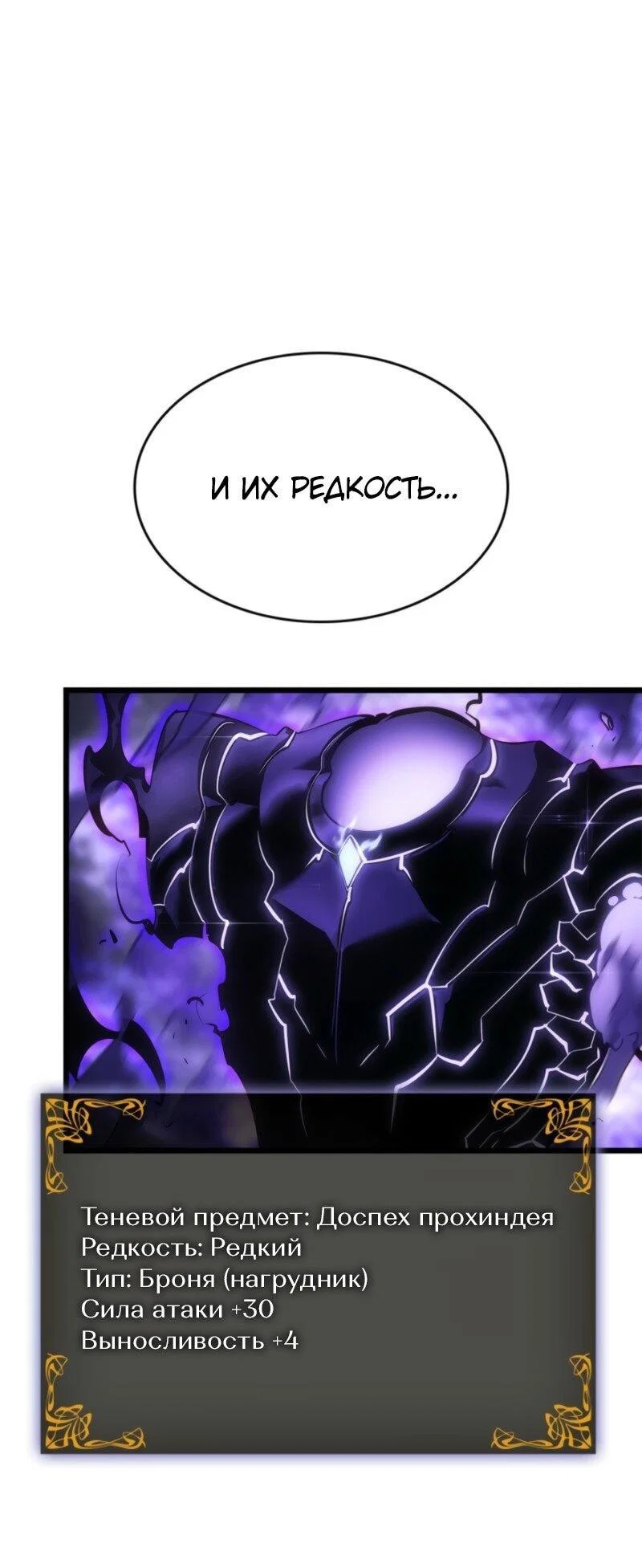 Read Поднятие уровня в одиночку Рагнарёк RU Manga Online